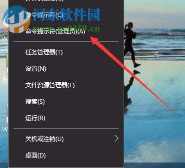打開(kāi)win10 1709命令提示符的方法