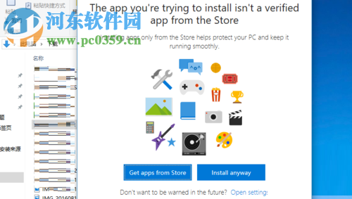 解決win10“你的電腦設置僅允許安裝來自應用商店的應用”的方法