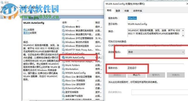 解決win10網絡設置中沒有以太網的方法