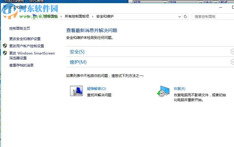 解決win10應用商店“由于公司策略 此應用已被阻止”的方法