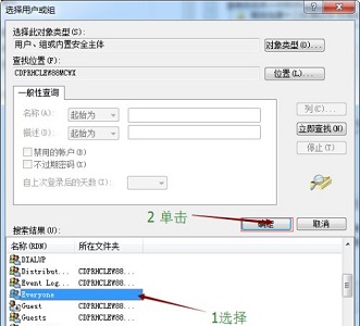 win7文件權限更改教程