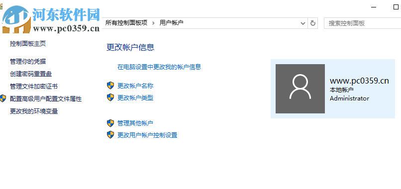 解決win10應用商店“由于公司策略 此應用已被阻止”的方法