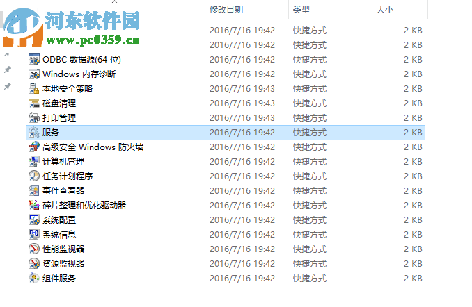 修復win7提示“無法在此計算機上設置家庭組”的方法
