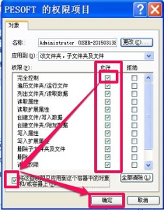 win7更改權限拒絕訪問解決方法