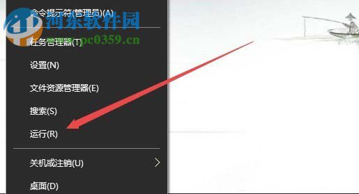 解決win10鼠標失去焦點的方法
