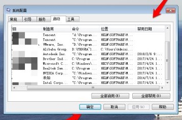 win7開機啟動項更改教程