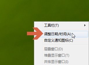 win7二十四小時顯示更改教程