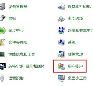 win7exe打開方式更改教程