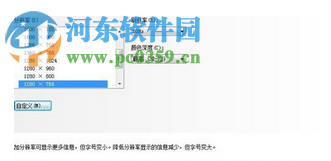 處理win7沒(méi)有1440*900分辨率選項(xiàng)的方法