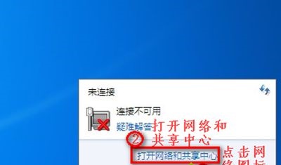 win7更改適配器設(shè)置沒有無線網(wǎng)絡(luò)連接解決方法