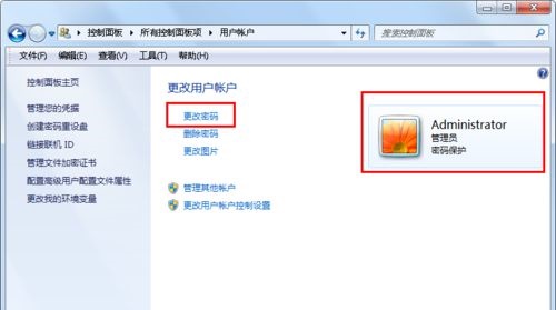 win7用戶密碼更改教程