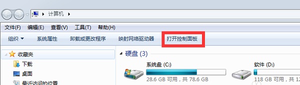 win7用戶名更改教程