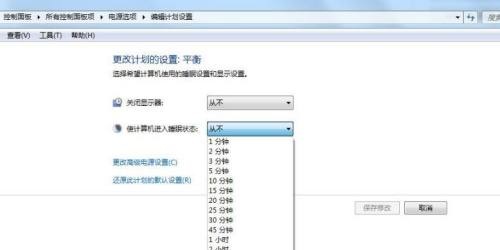 win7鎖屏?xí)r間更改教程