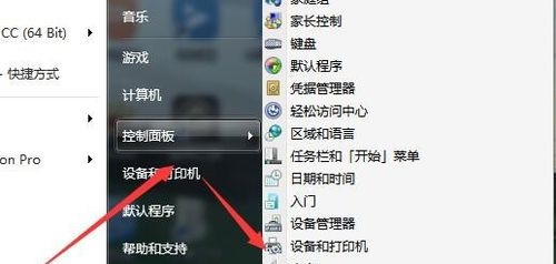win7窗口控制菜單組合鍵是什么