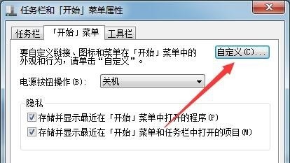 win7窗口控制菜單組合鍵是什么