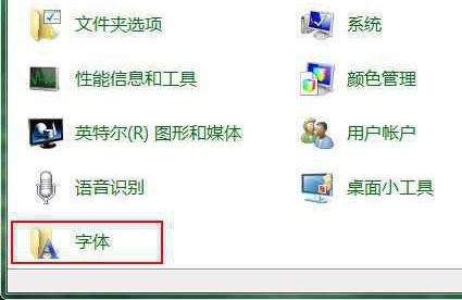 win7窗口出現(xiàn)文字亂碼解決方法