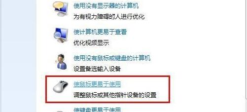 win7窗口自動(dòng)貼邊設(shè)置教程