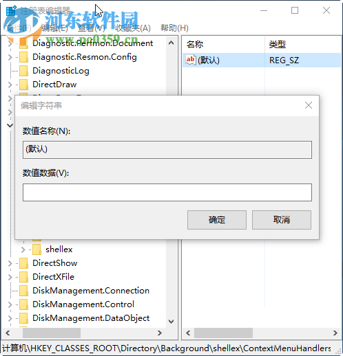 win10右鍵菜單沒有新建的解決方法