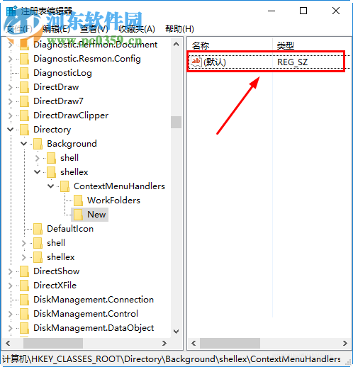 win10右鍵菜單沒有新建的解決方法