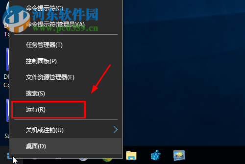 win10右鍵菜單沒有新建的解決方法