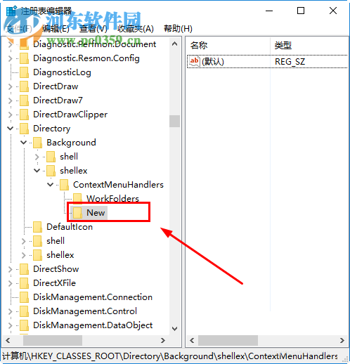 win10右鍵菜單沒有新建的解決方法