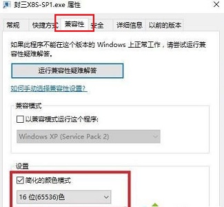 win7如何窗口化運行游戲