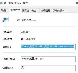 win7如何窗口化運行游戲