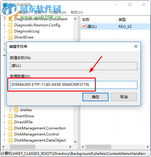 win10右鍵菜單沒有新建的解決方法