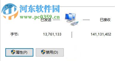 處理win10“撥號連接已阻止”的方案
