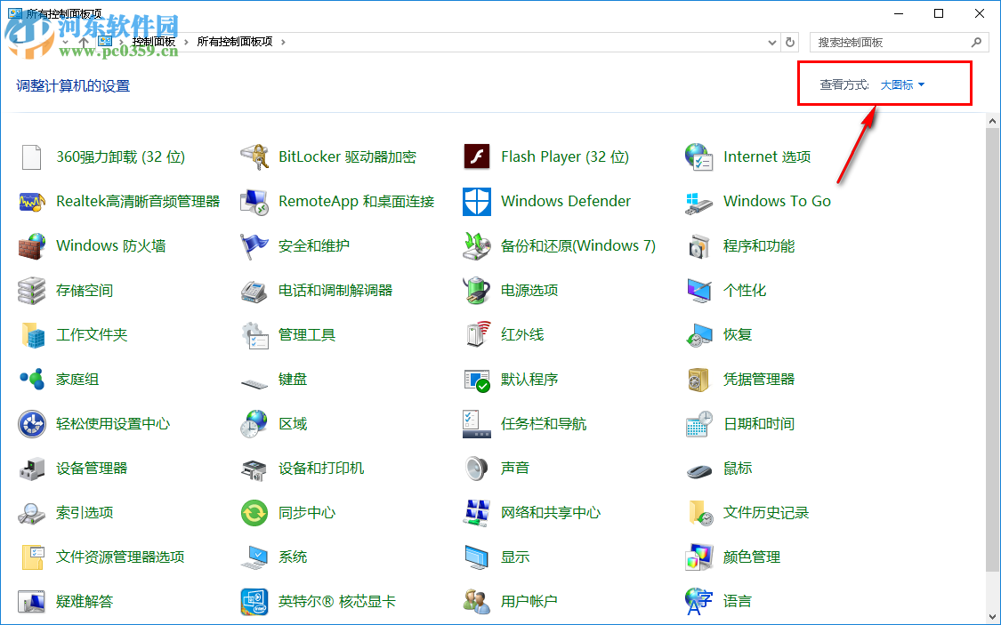win10關閉家庭組的方法