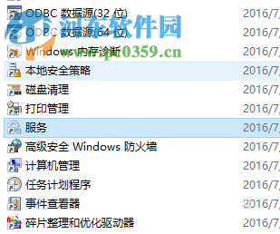 win10關閉家庭組的方法