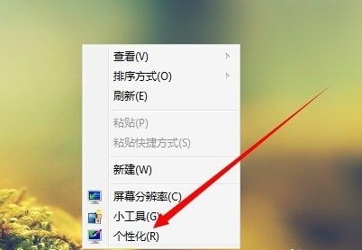 win7窗口顏色和外觀設置教程