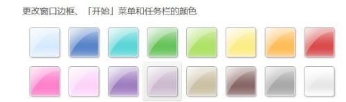 win7窗口顏色和外觀設置教程