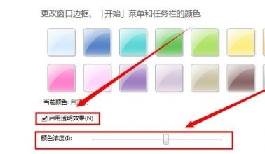 win7窗口顏色和外觀設置教程
