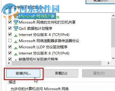 處理win10“撥號連接已阻止”的方案