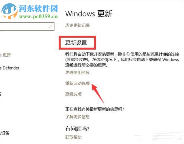 win10設置手動更新補丁的方法