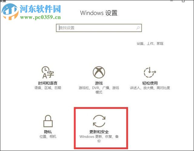 win10設置手動更新補丁的方法