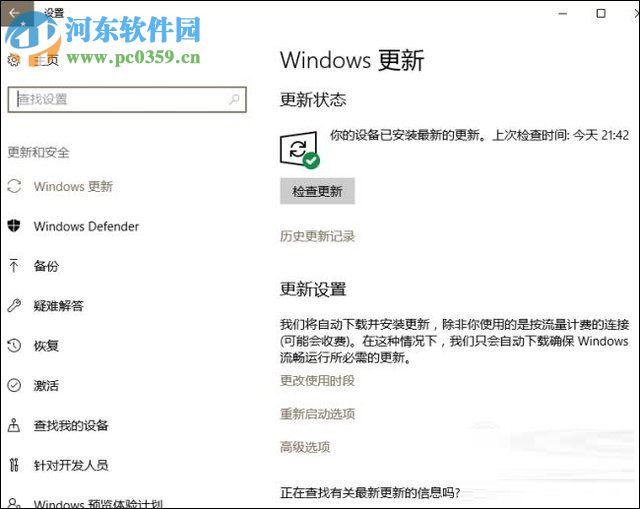 win10設置手動更新補丁的方法