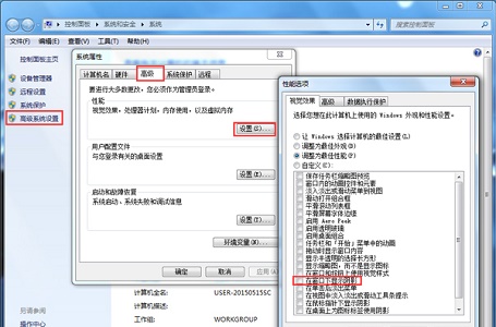 win7窗口拖動(dòng)有重影解決方法