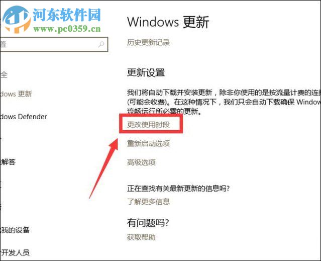 win10設置手動更新補丁的方法