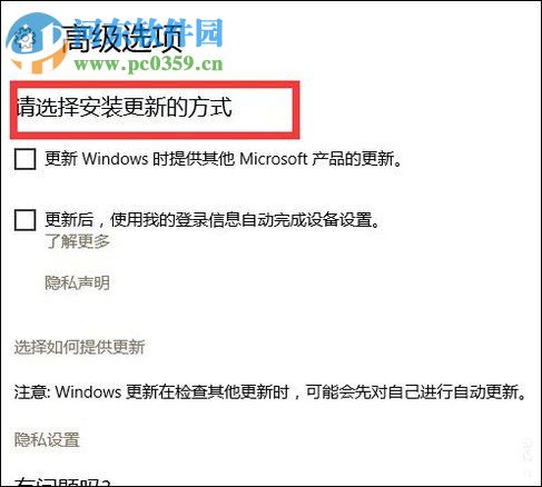 win10設置手動更新補丁的方法