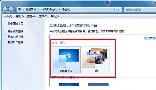 win7窗口拖動(dòng)有重影解決方法
