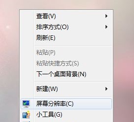 win7窗口顏色和外觀恢復(fù)默認(rèn)教程