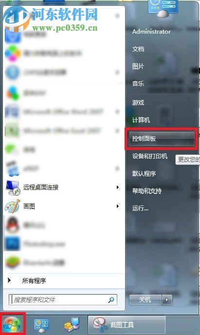 win7輸入法圖標(biāo)不顯示的解決方法