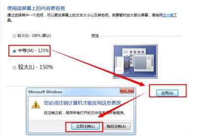 win7窗口大小設置教程
