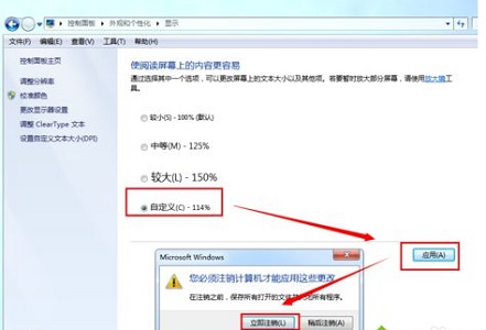 win7窗口大小設置教程