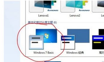 win7窗口變為老版本解決方法
