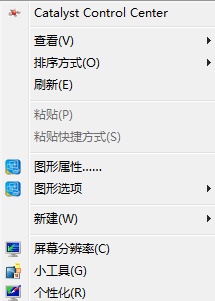 win7窗口變為老版本解決方法
