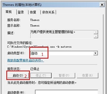 win7窗口變為老版本解決方法