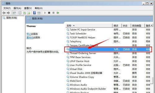 win7窗口變為老版本解決方法